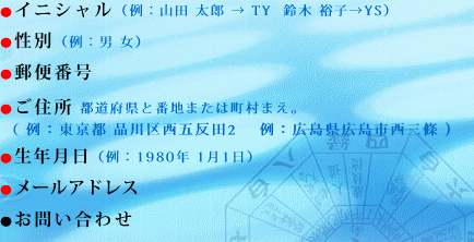 ●イニシャル（例：山田 太郎 → TY 