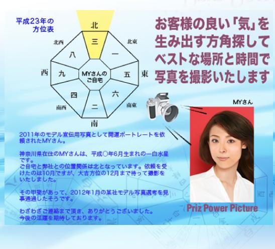 powerpickigaku